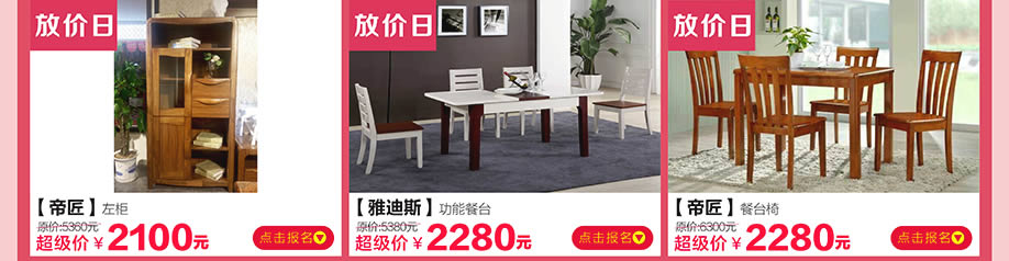 帝匠,雅迪斯,皇家1号家居民治店,深圳家具卖场,家具网上商城